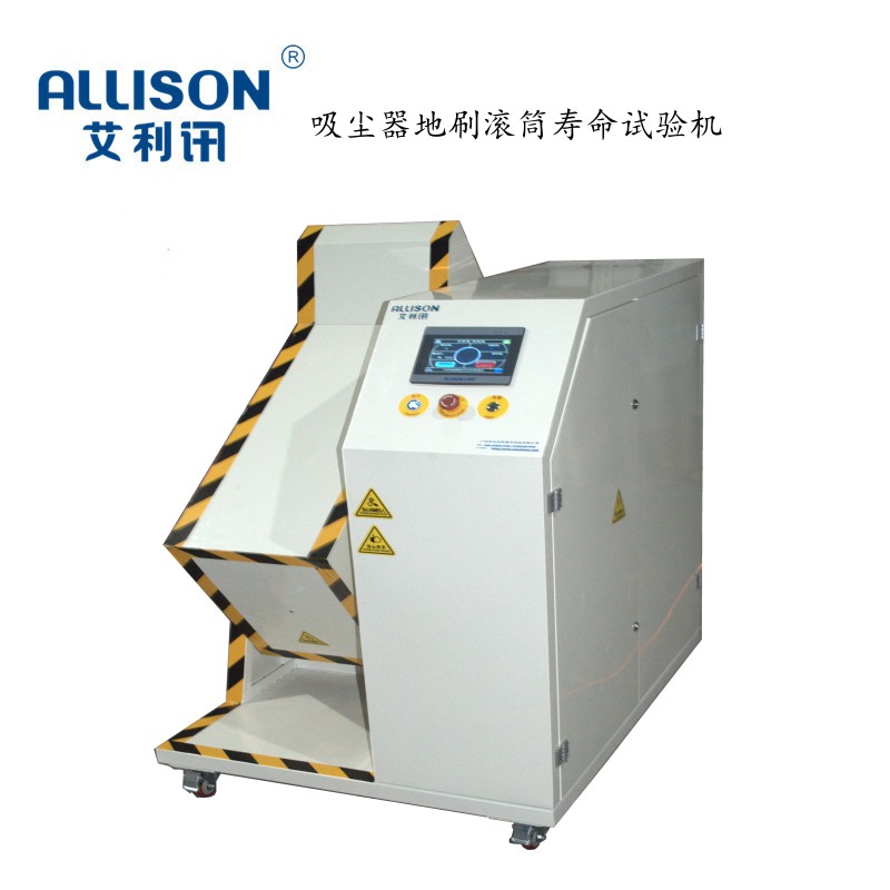 吸尘器地刷滚筒寿命试验机