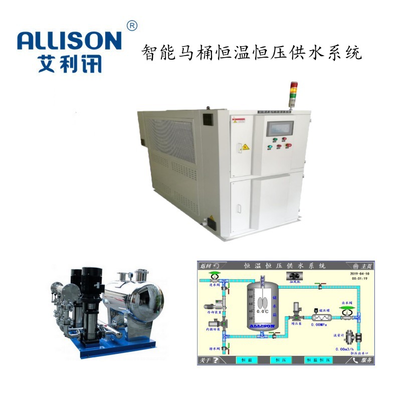 恒温恒压供水系统