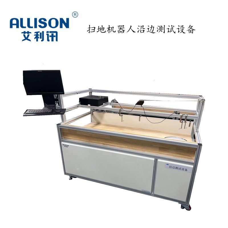 扫地机器人沿边测试设备